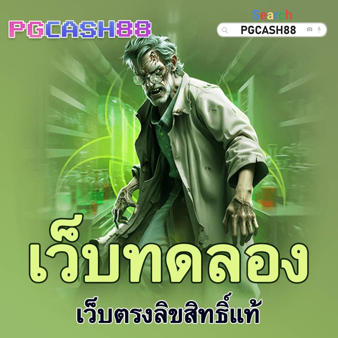 ลผลบอลสด