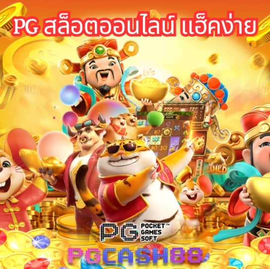 ลผลบอลสด